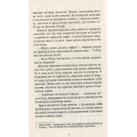 Шпигунки з притулку «Артеміда»