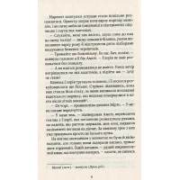 Шпигунки з притулку «Артеміда»