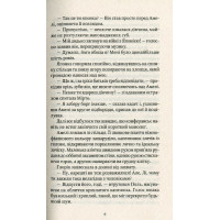 Шпигунки з притулку «Артеміда»