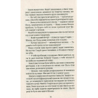 Шпигунки з притулку «Артеміда»