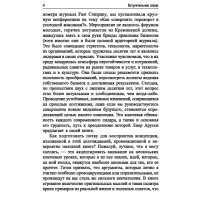 Меняйся быстрее, чем наступит завтра. 5 шагов к созданию гибкого бизнеса