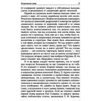 Меняйся быстрее, чем наступит завтра. 5 шагов к созданию гибкого бизнеса