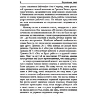 Меняйся быстрее, чем наступит завтра. 5 шагов к созданию гибкого бизнеса