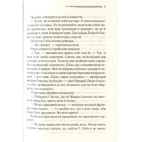 Останній сеанс