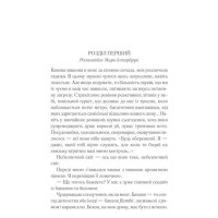 Чалий кінь