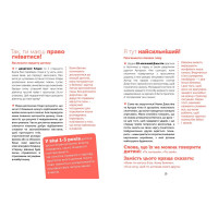 Управління гнівом. Як реагувати на дитячі істерики