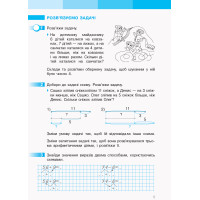 НУШ 2 кл. Математика Роб. зошит  Ч.1 (з 2-х ч.) (Укр) до підр. Скворцова С.О., Онопрієнко О.В. ОНОВЛЕНЕ ВИДАННЯ
