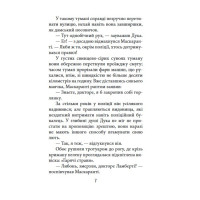 Молоді бузувіри