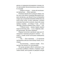 Приватна Венера