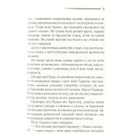 Зло під сонцем