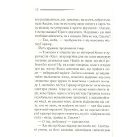 Зло під сонцем