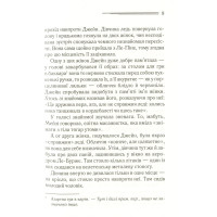 Смерть у хмарах