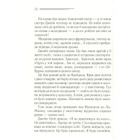 Смерть у хмарах