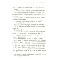 Смерть у хмарах