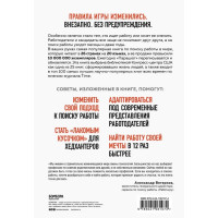 Какого цвета Ваш парашют? Легендарное руководство для тех, кто экстренно ищет работу