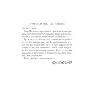 Наприкінці приходить смерть