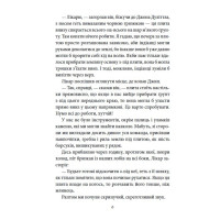 Подорожі Лікаря Дуліттла. Запалення вогню