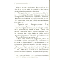 Карти на стіл