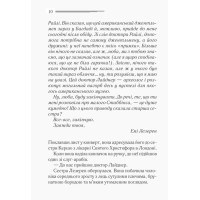 Убивство в Месопотамії