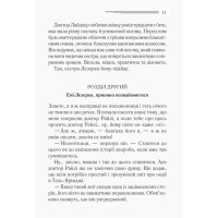 Убивство в Месопотамії