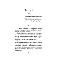 Глоток мёртвой воды