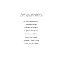 Глоток мёртвой воды