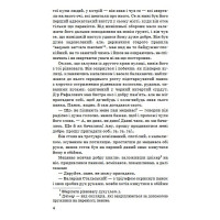 Перехресні стежки