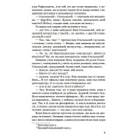 Перехресні стежки