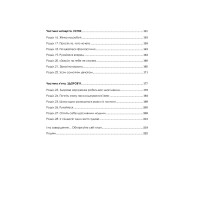 Жінка, яка має план. Життя, сповнене пригод, краси й успіху