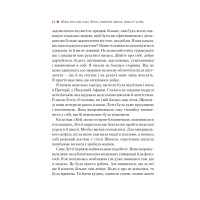 Жінка, яка має план. Життя, сповнене пригод, краси й успіху