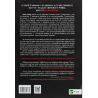 Жінка, яка має план. Життя, сповнене пригод, краси й успіху