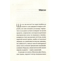 Порядок денний