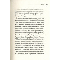 Порядок денний