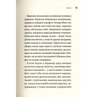 Порядок денний