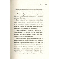 Порядок денний