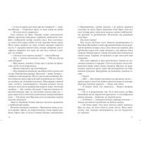 Лихе око. Павутиння мороку