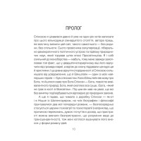 Проблема Спінози