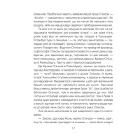 Проблема Спінози