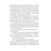 Проблема Спінози