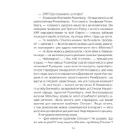 Проблема Спінози