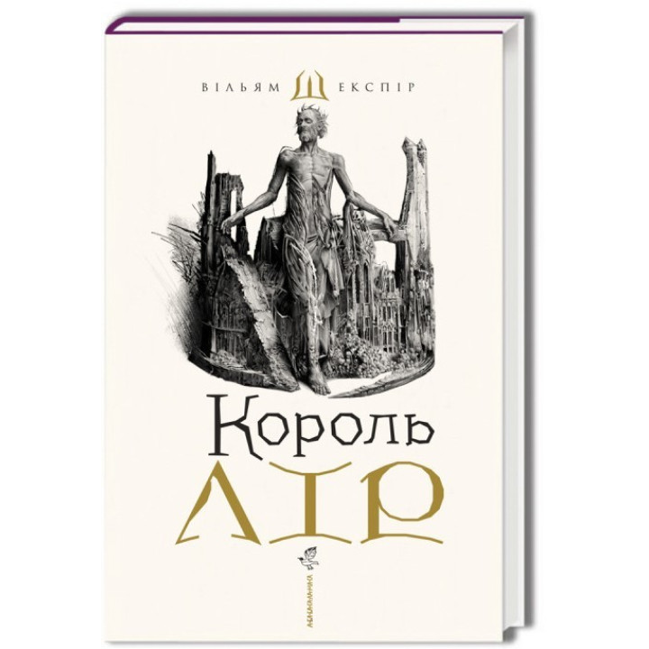 Король Лір