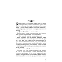 Тягар пристрастей людських