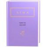 Триста поезій