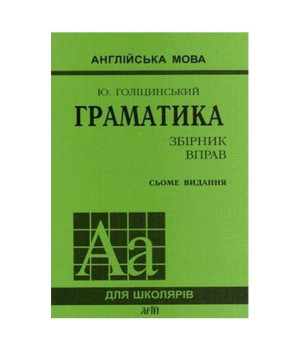 Граматика