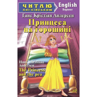 Рукавичка. Українські народні казки/Ukrainian National Fairy Tales.The Mitten
