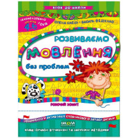 Розвиваємо мислення