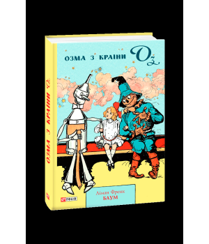 Озма з країни Оз