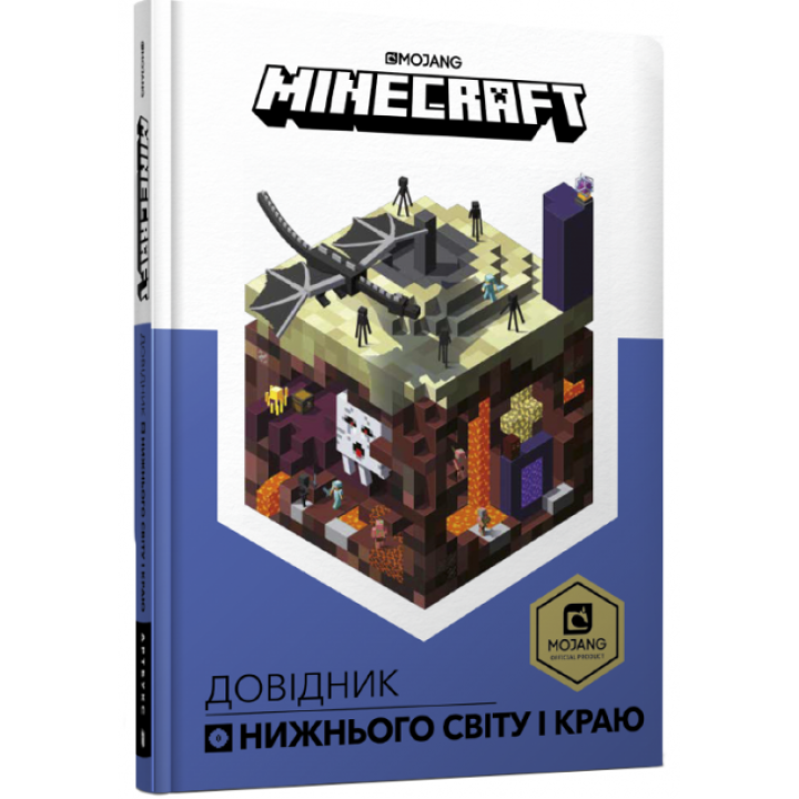 Minecraft - Довідник нижнього світу та краю
