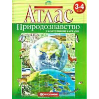 Атлас Природознавство з контурними картами 3-4 клас