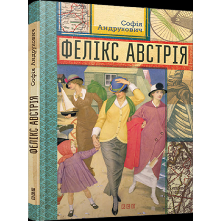 Фелікс Австрія